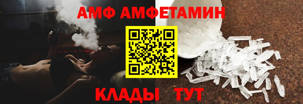 АМФЕТАМИН Premium Ржев
