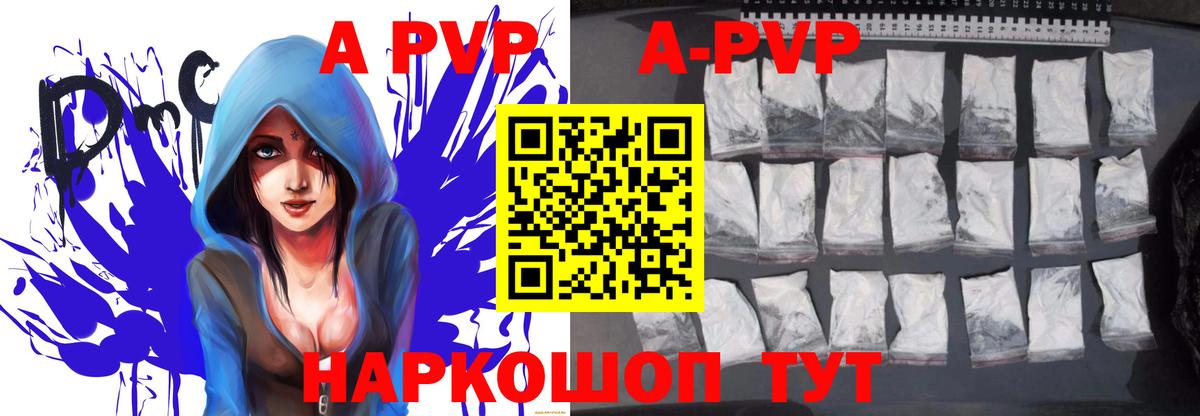 APVP VHQ Ржев