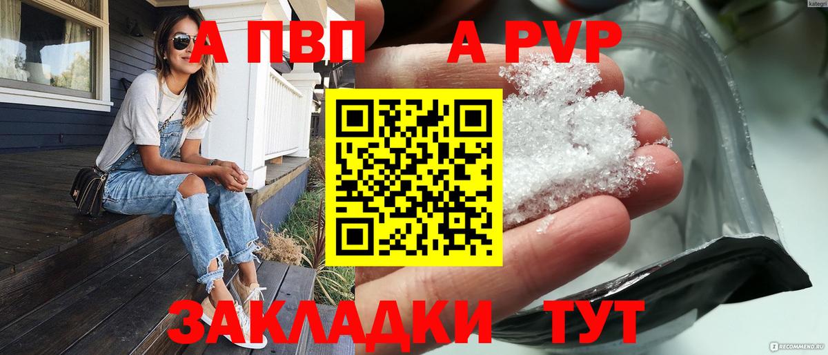 Ржев  А ПВП мука  Вход с VPN  Alpha-PVP кристаллы 