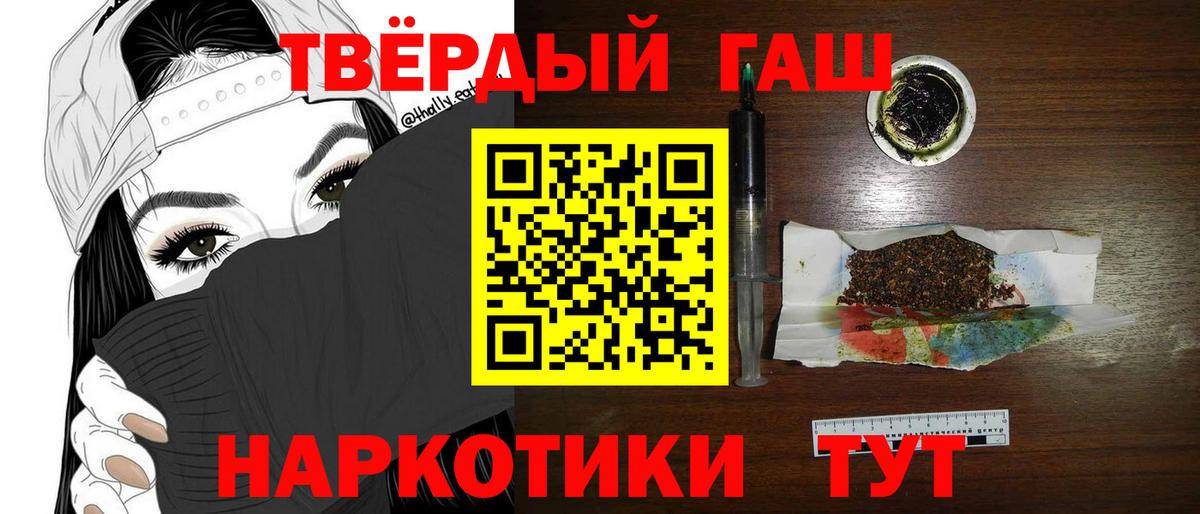 ГАШИШ убойный Ржев