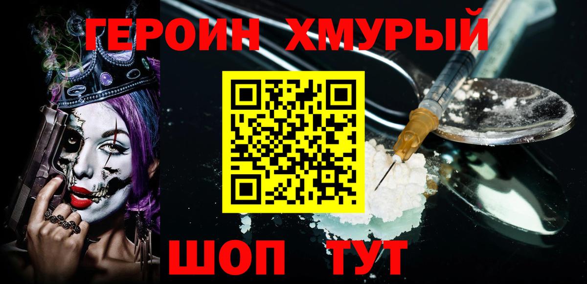Ржев  ГЕРОИН герыч  ГЕРОИН  Вход с VPN 