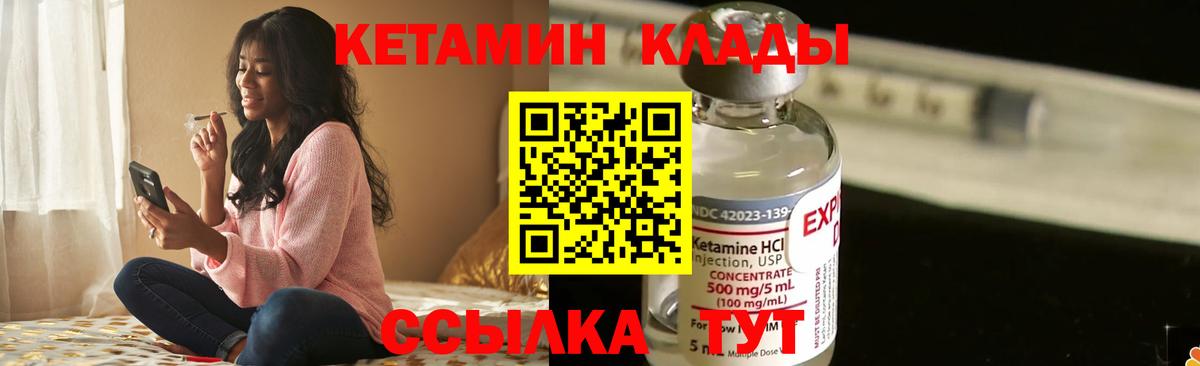 КЕТАМИН ketamine  Вход с VPN  Кетамин ketamine  blacksprut рабочий сайт  Ржев 