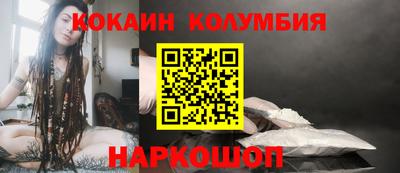 кокаин премиум Партизанск