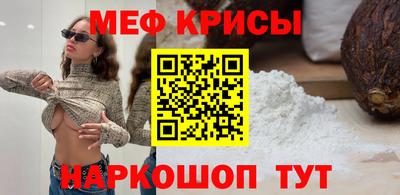 мяу мяу мука Пенза