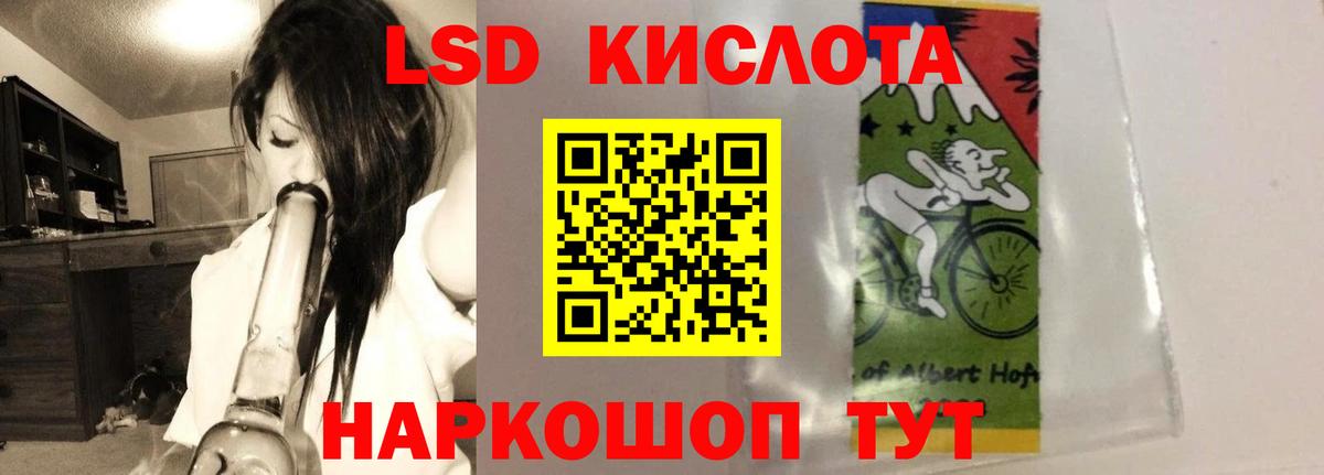 LSD-25 экстази ecstasy  Лсд 25 экстази кислота  Вход с VPN    ONION  Ржев  LSD-25 экстази 