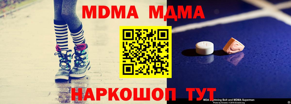 MDMA  MDMA crystal  Вход с VPN  Ржев 