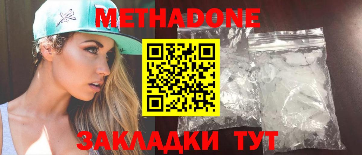 Метадон белоснежный  Вход с VPN  Ржев 