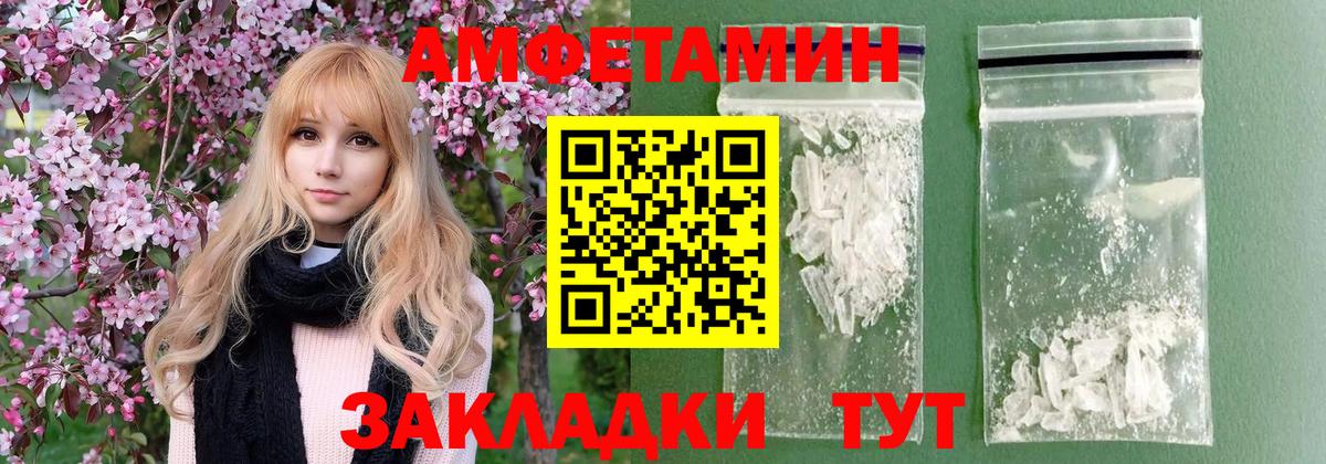 МЕТАМФЕТАМИН мет  Вход с VPN  МЕТАМФЕТАМИН  Ржев 
