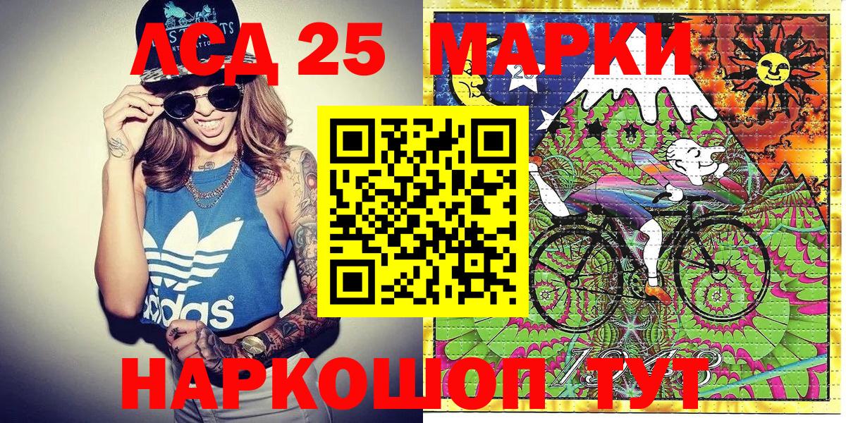 Марки 25I-NBOMe 1500мкг Ржев